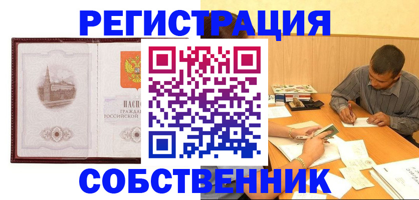 временная регистрация в Кувандыке