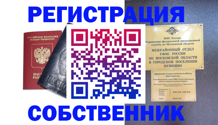 прописка ребенка в Кувандыке