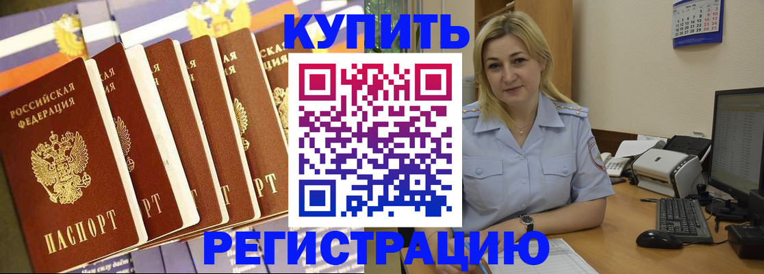 временная регистрация в квартире в Кувандыке